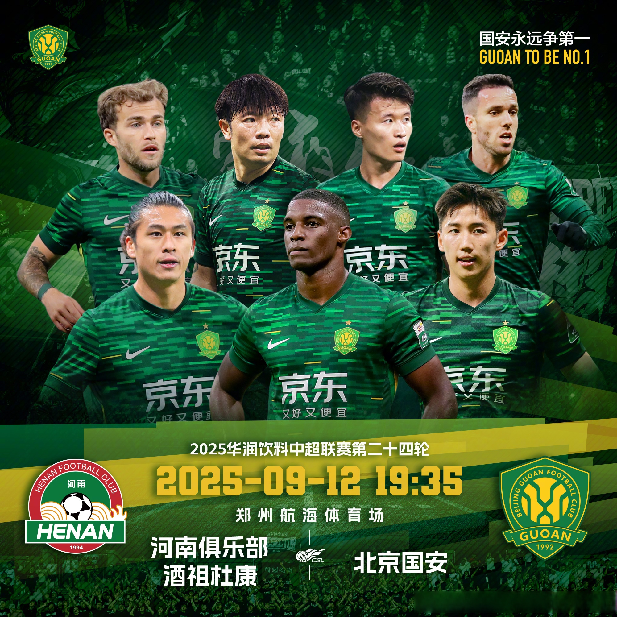 关于赛地聚焦——NBA总决赛转会期热度飙升，北京国安伤情更新，话题不断，球队文化再被提及的信息