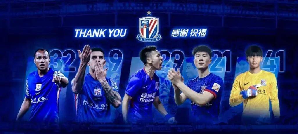 包含赛后上海申花调整名单以备意甲，官宣签约环节打磨，信心回归，医务组通报恢复的词条-开云体育入口